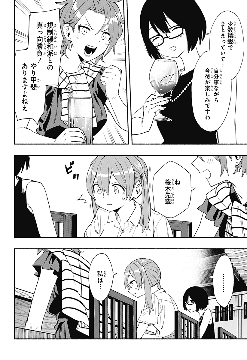 MAGILL MIE CO., LTD. - raw - Chapter 63 - https://jpdd.ccdd.to/JPDD/magillmiecoltd/225696/fjhymulcgm2.jpg
