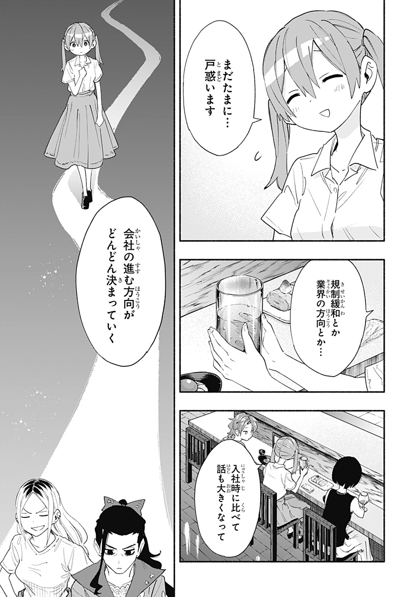 MAGILL MIE CO., LTD. - raw - Chapter 63 - https://jpdd.ccdd.to/JPDD/magillmiecoltd/225696/frzlgwukgvn.jpg