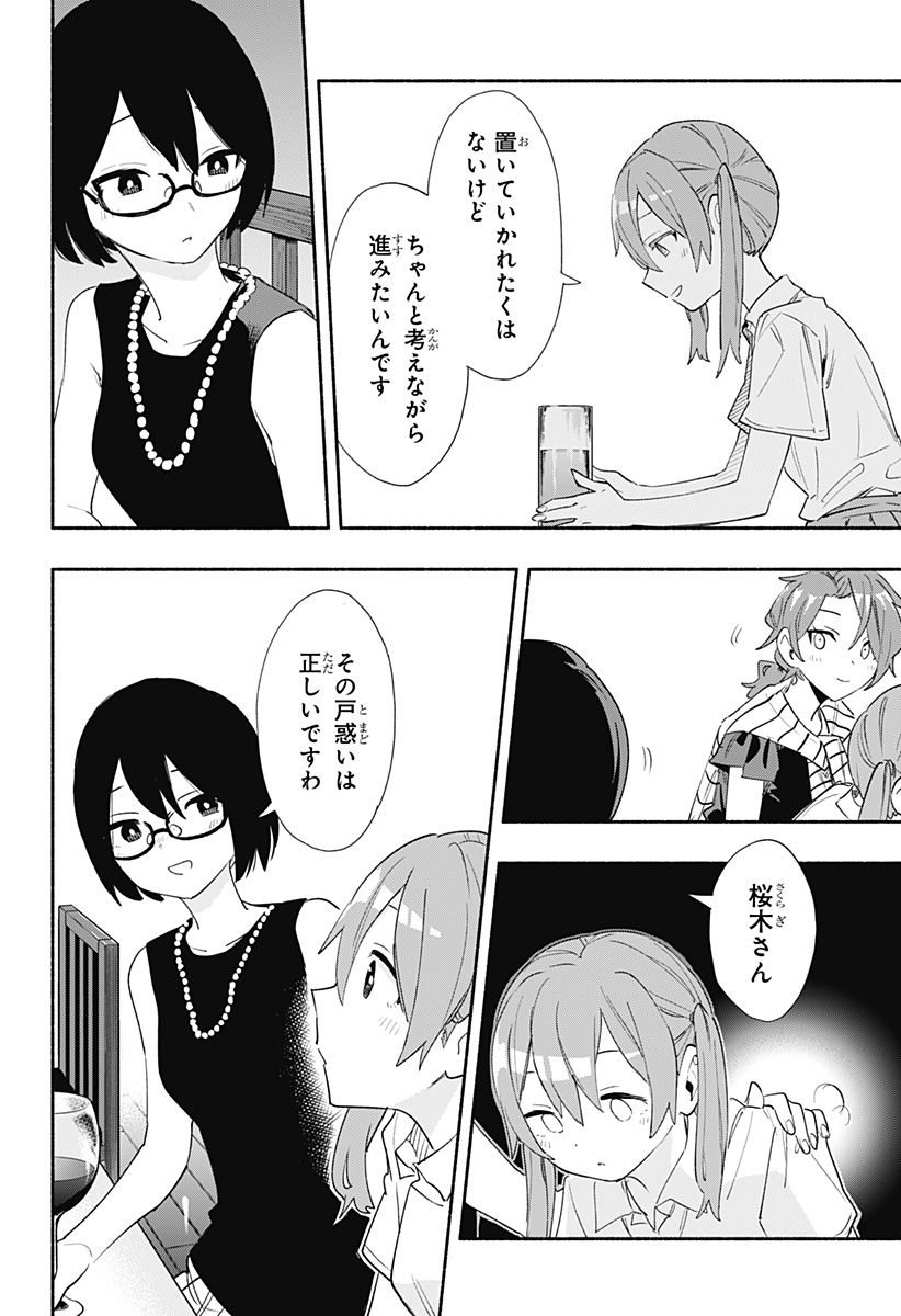 MAGILL MIE CO., LTD. - raw - Chapter 63 - https://jpdd.ccdd.to/JPDD/magillmiecoltd/225696/l5mkjsp0f1h.jpg