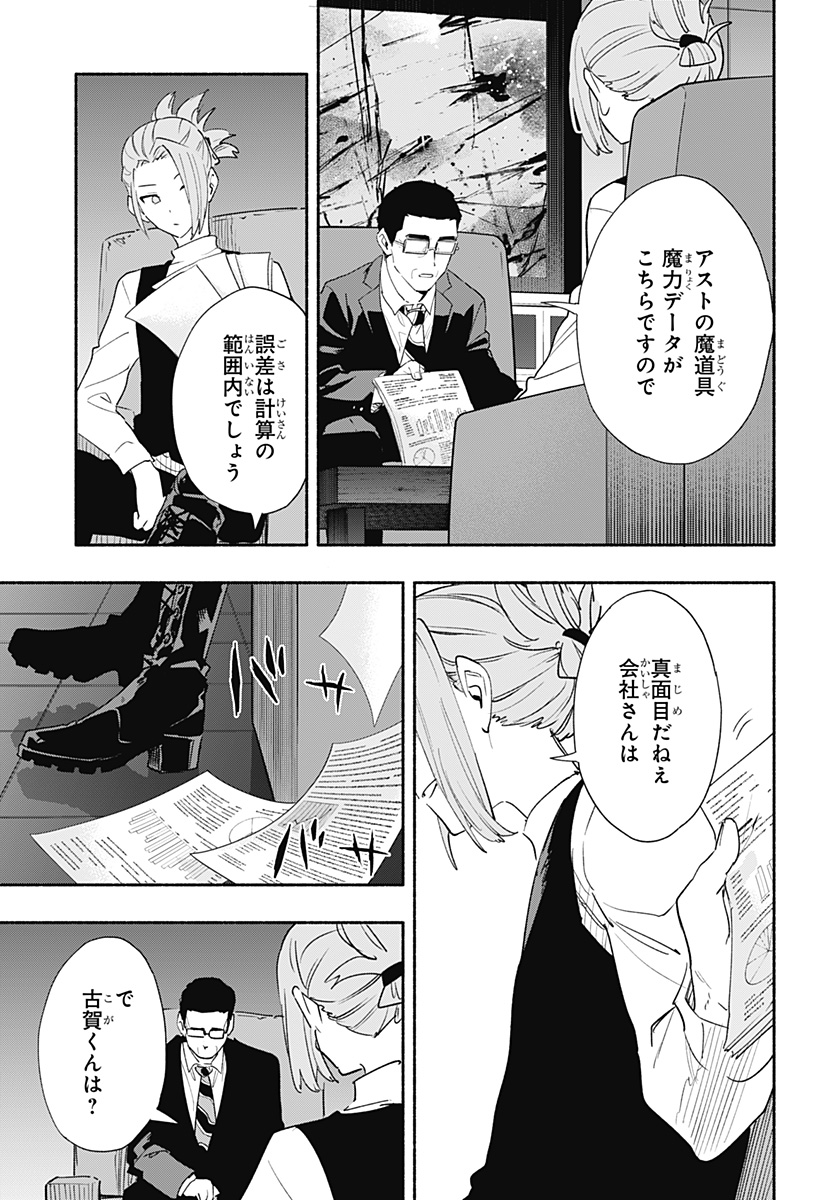 MAGILL MIE CO., LTD. - raw - Chapter 63 - https://jpdd.ccdd.to/JPDD/magillmiecoltd/225696/lbjlxmfq1tr.jpg