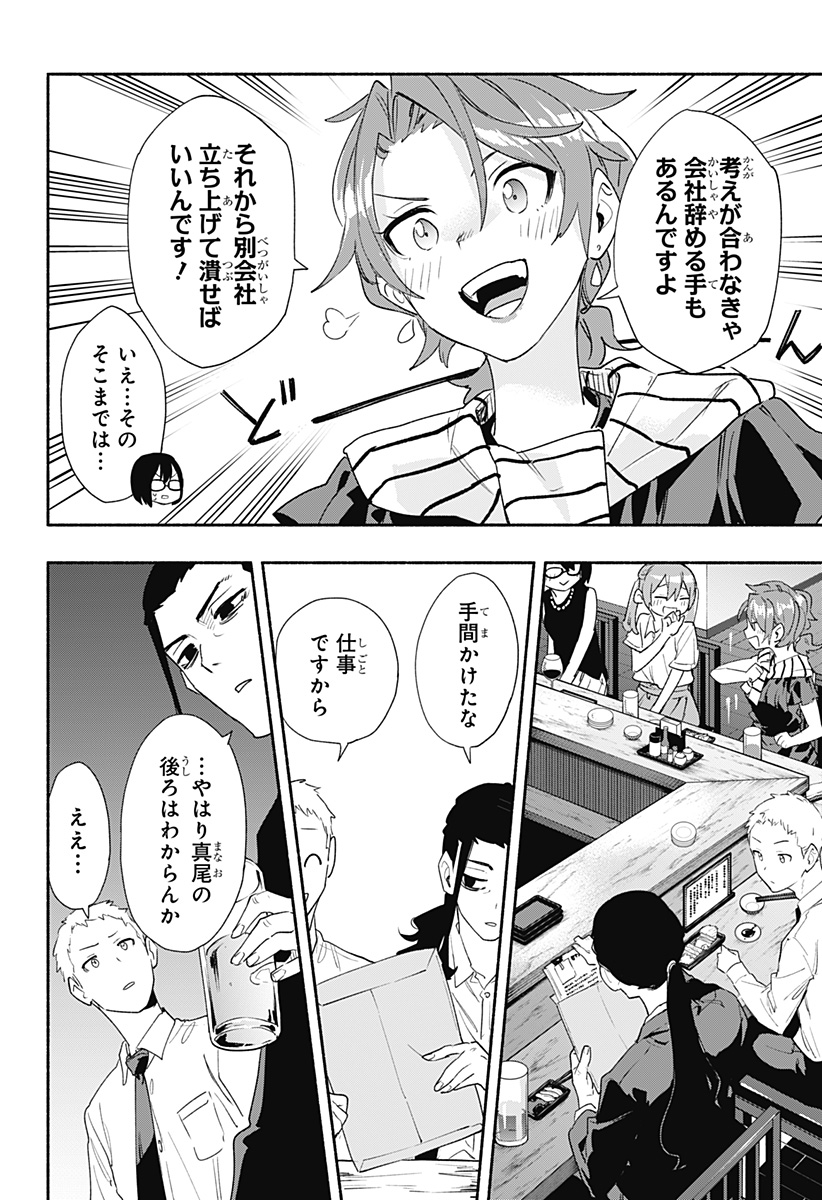 MAGILL MIE CO., LTD. - raw - Chapter 63 - https://jpdd.ccdd.to/JPDD/magillmiecoltd/225696/mey5irdcyuh.jpg