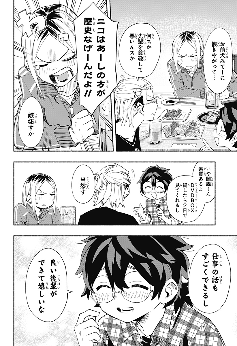 MAGILL MIE CO., LTD. - raw - Chapter 63 - https://jpdd.ccdd.to/JPDD/magillmiecoltd/225696/mxyargjmyxw.jpg