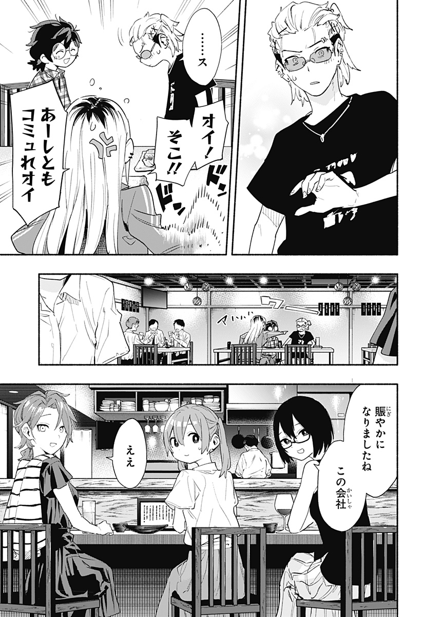 MAGILL MIE CO., LTD. - raw - Chapter 63 - https://jpdd.ccdd.to/JPDD/magillmiecoltd/225696/plnlnoames4.jpg