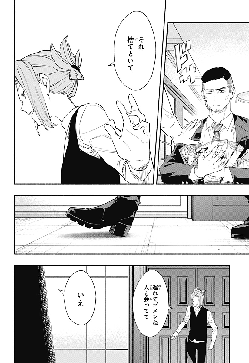 MAGILL MIE CO., LTD. - raw - Chapter 63 - https://jpdd.ccdd.to/JPDD/magillmiecoltd/225696/rnwp3tuc3ln.jpg