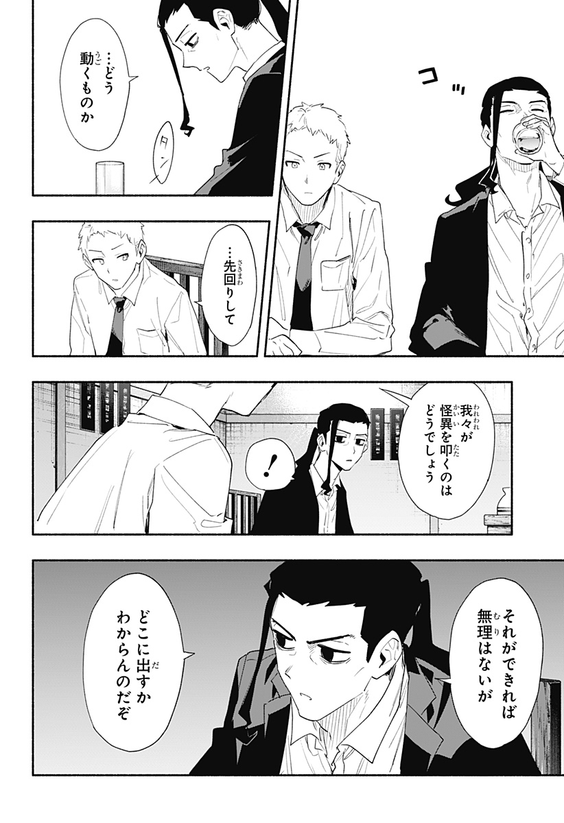 MAGILL MIE CO., LTD. - raw - Chapter 63 - https://jpdd.ccdd.to/JPDD/magillmiecoltd/225696/wbh1hebtshz.jpg