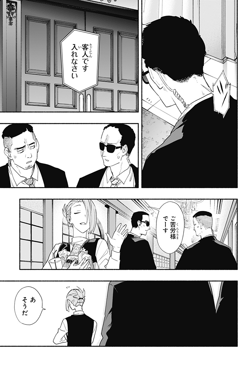 MAGILL MIE CO., LTD. - raw - Chapter 63 - https://jpdd.ccdd.to/JPDD/magillmiecoltd/225696/xhb4zkp24si.jpg
