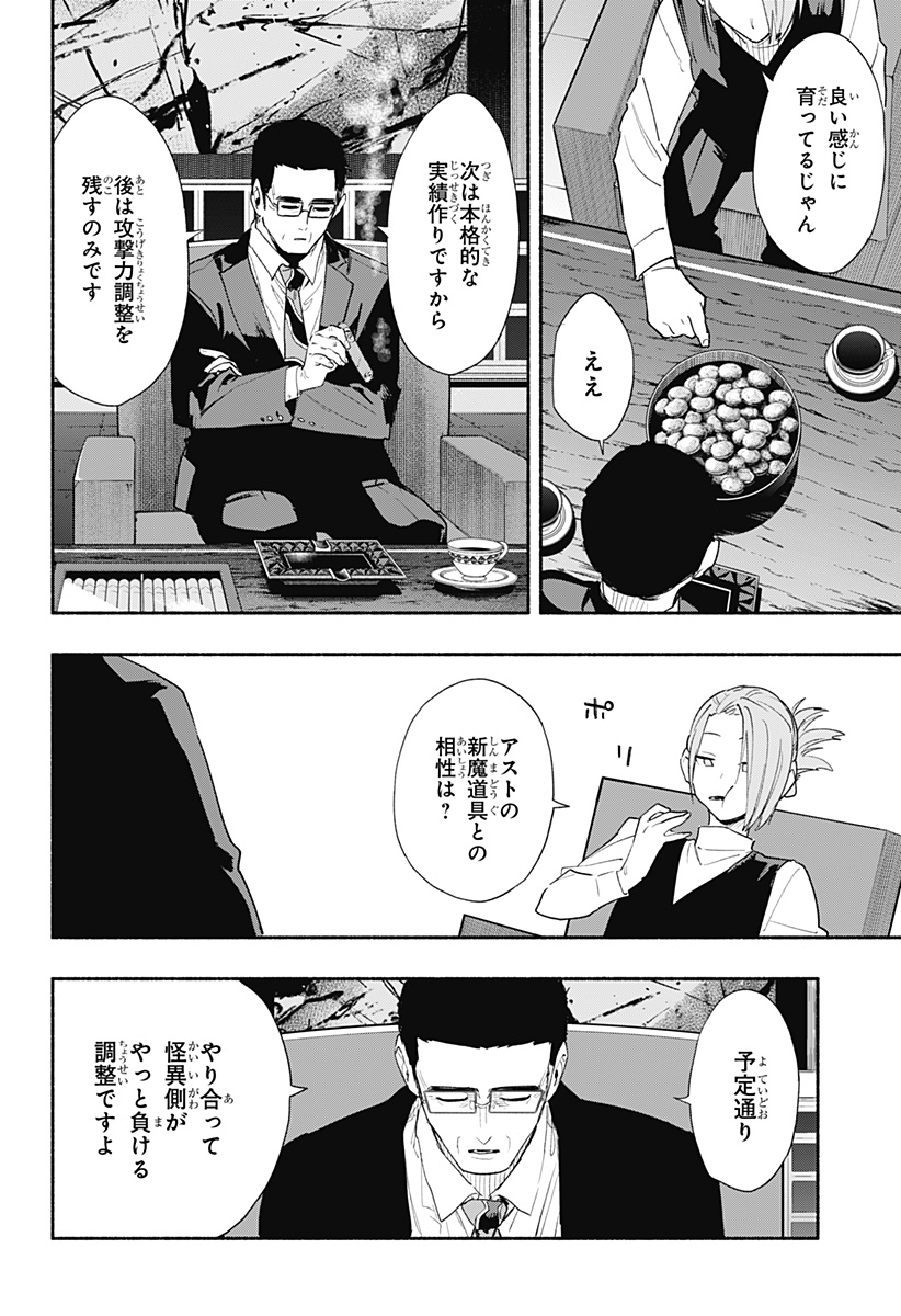 MAGILL MIE CO., LTD. - raw - Chapter 63 - https://jpdd.ccdd.to/JPDD/magillmiecoltd/225696/xtxwxr5f5kh.jpg