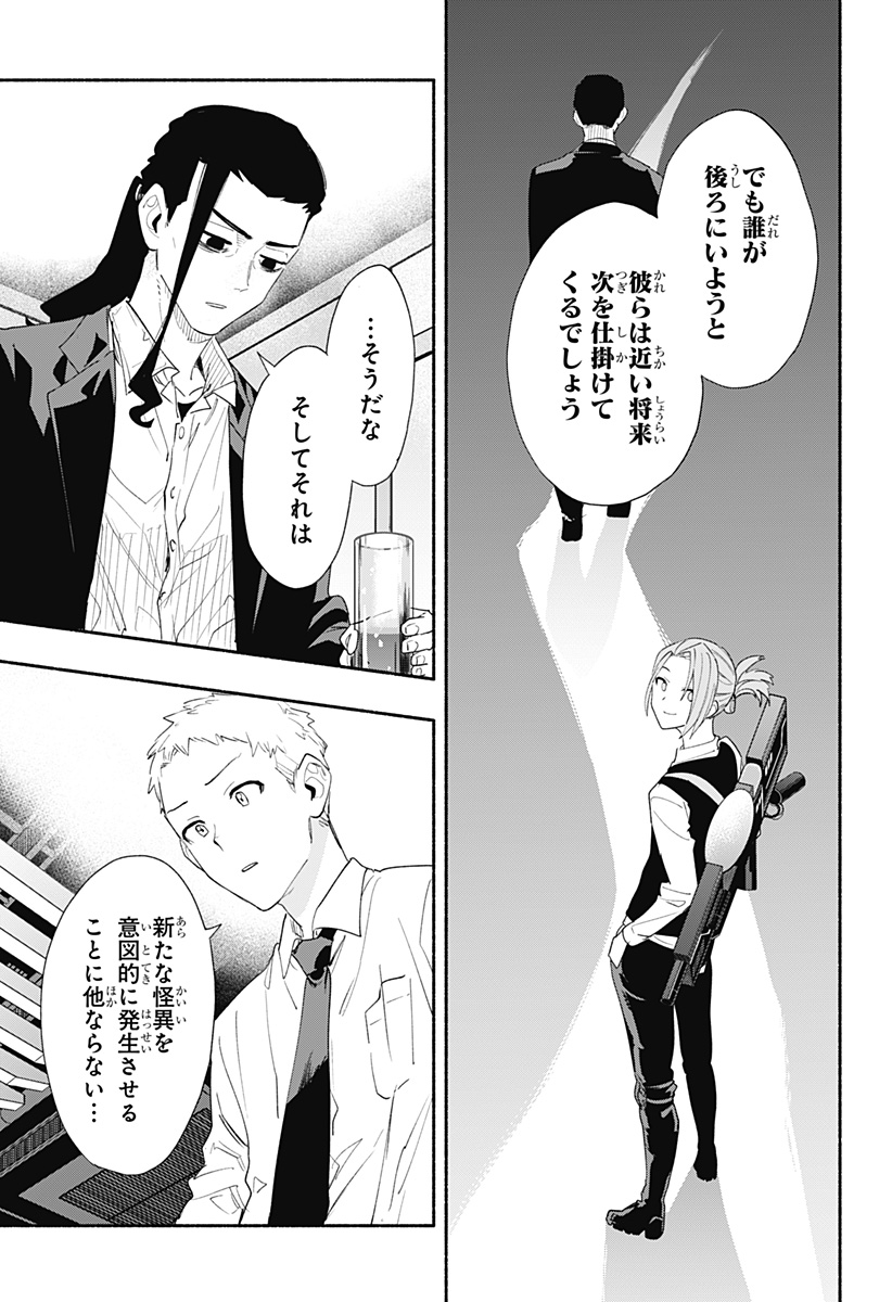 MAGILL MIE CO., LTD. - raw - Chapter 63 - https://jpdd.ccdd.to/JPDD/magillmiecoltd/225696/yanffl0ziro.jpg