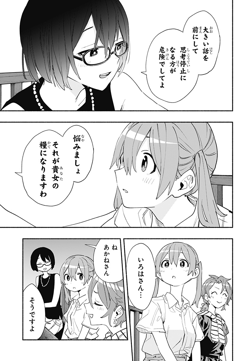 MAGILL MIE CO., LTD. - raw - Chapter 63 - https://jpdd.ccdd.to/JPDD/magillmiecoltd/225696/yzqexe3z5iv.jpg