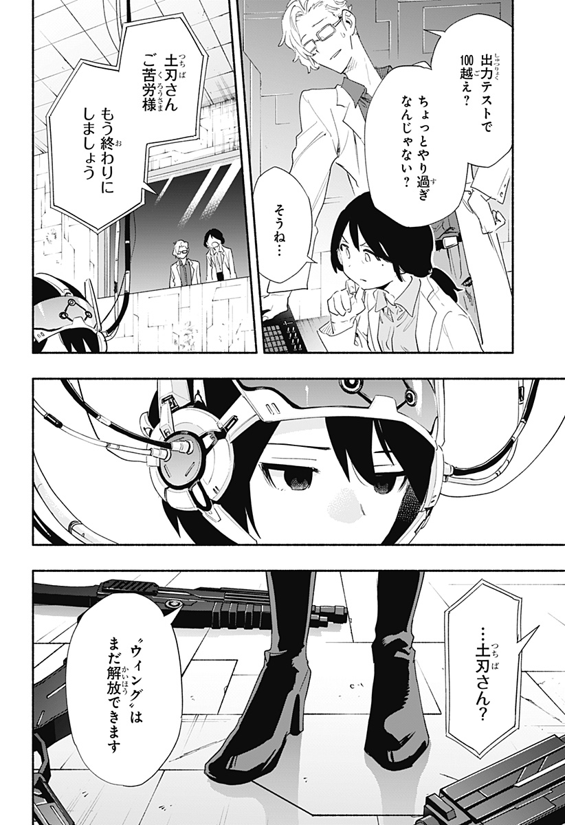 MAGILL MIE CO., LTD. - raw - Chapter 64 - https://jpdd.ccdd.to/JPDD/magillmiecoltd/226381/0s1m5j4xnst.jpg