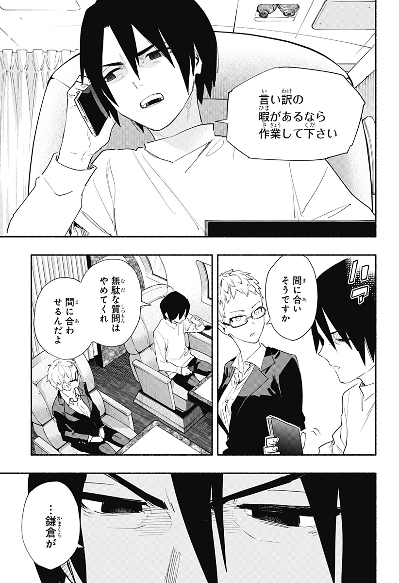 MAGILL MIE CO., LTD. - raw - Chapter 64 - https://jpdd.ccdd.to/JPDD/magillmiecoltd/226381/1pez2dslt05.jpg