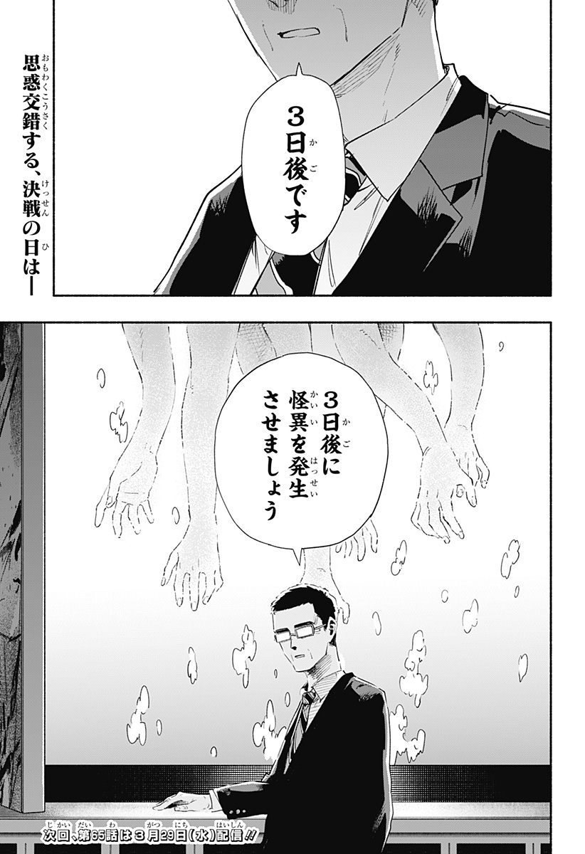 MAGILL MIE CO., LTD. - raw - Chapter 64 - https://jpdd.ccdd.to/JPDD/magillmiecoltd/226381/1wpc1rh1zhr.jpg