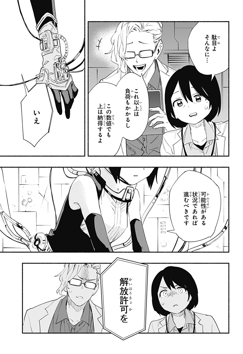 MAGILL MIE CO., LTD. - raw - Chapter 64 - https://jpdd.ccdd.to/JPDD/magillmiecoltd/226381/2surtk53pry.jpg