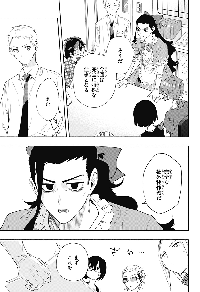MAGILL MIE CO., LTD. - raw - Chapter 64 - https://jpdd.ccdd.to/JPDD/magillmiecoltd/226381/5c4fpmk1fny.jpg