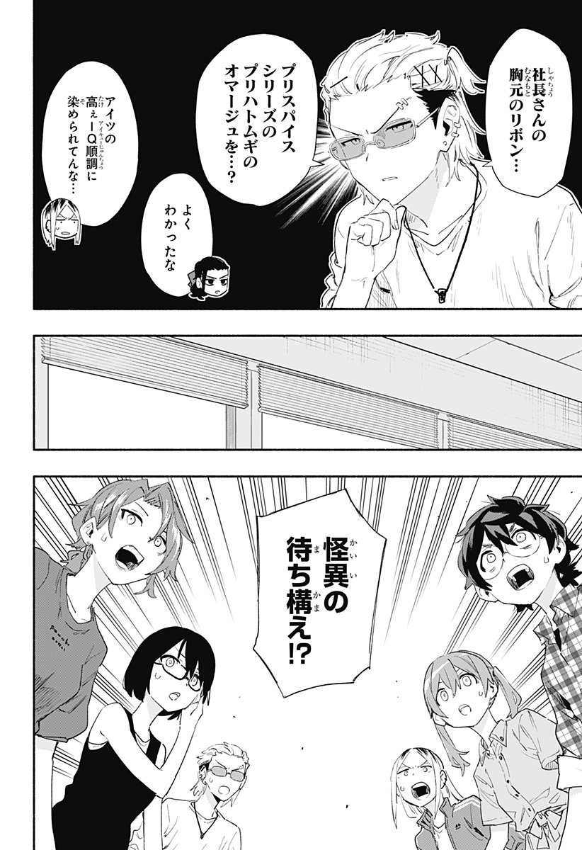 MAGILL MIE CO., LTD. - raw - Chapter 64 - https://jpdd.ccdd.to/JPDD/magillmiecoltd/226381/5rqxqjminpn.jpg