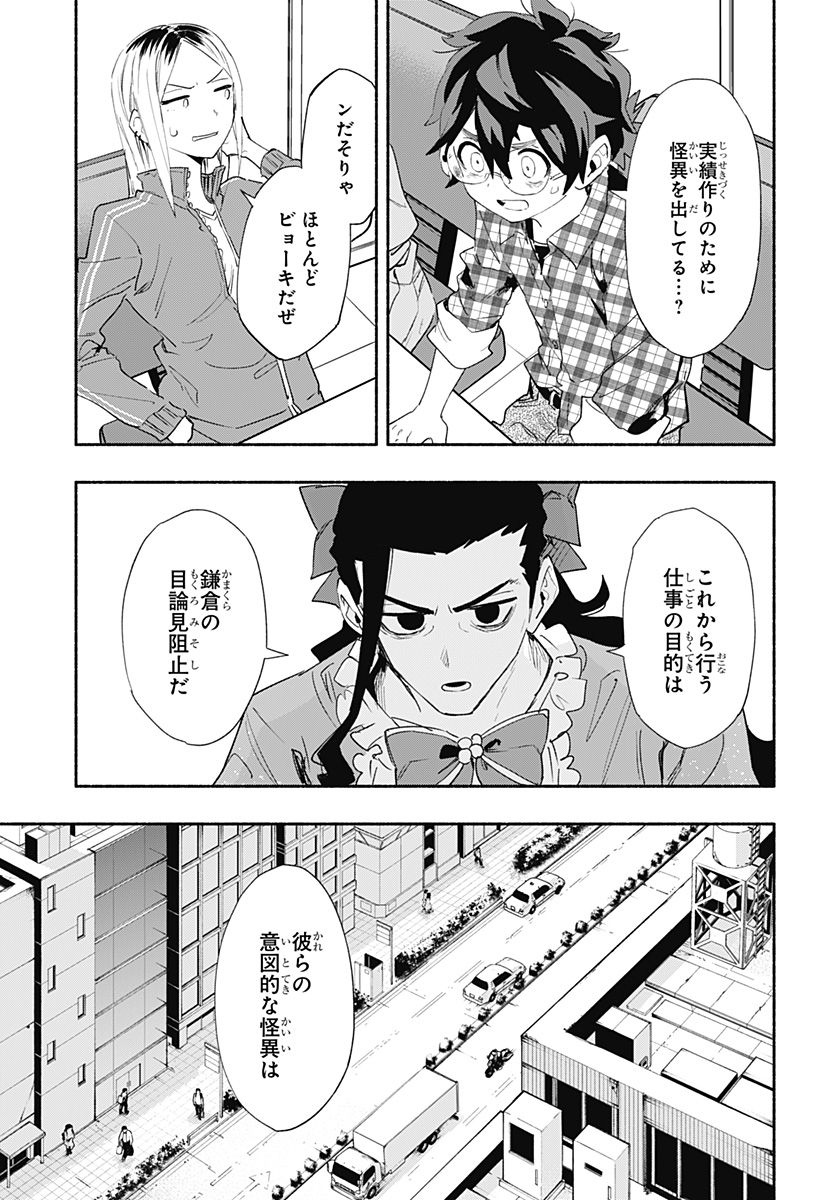 MAGILL MIE CO., LTD. - raw - Chapter 64 - https://jpdd.ccdd.to/JPDD/magillmiecoltd/226381/bjnlw2fzh2w.jpg