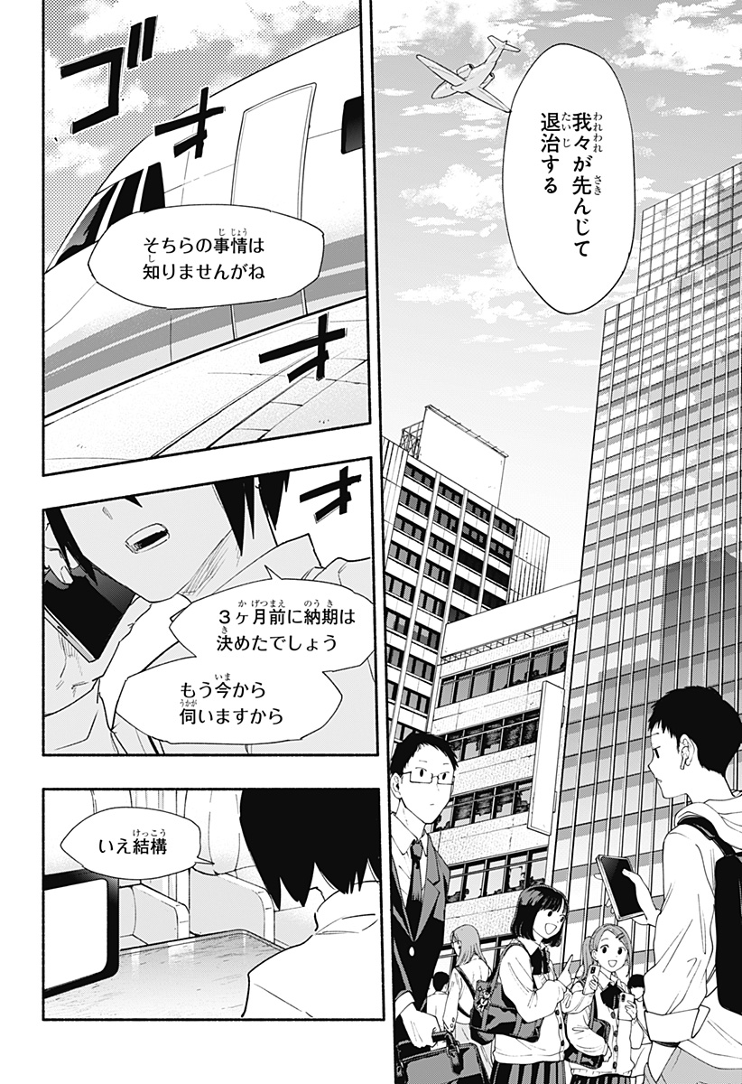 MAGILL MIE CO., LTD. - raw - Chapter 64 - https://jpdd.ccdd.to/JPDD/magillmiecoltd/226381/fh0zjozwrxg.jpg