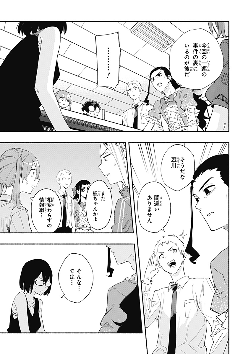 MAGILL MIE CO., LTD. - raw - Chapter 64 - https://jpdd.ccdd.to/JPDD/magillmiecoltd/226381/kbpfjbj3rub.jpg