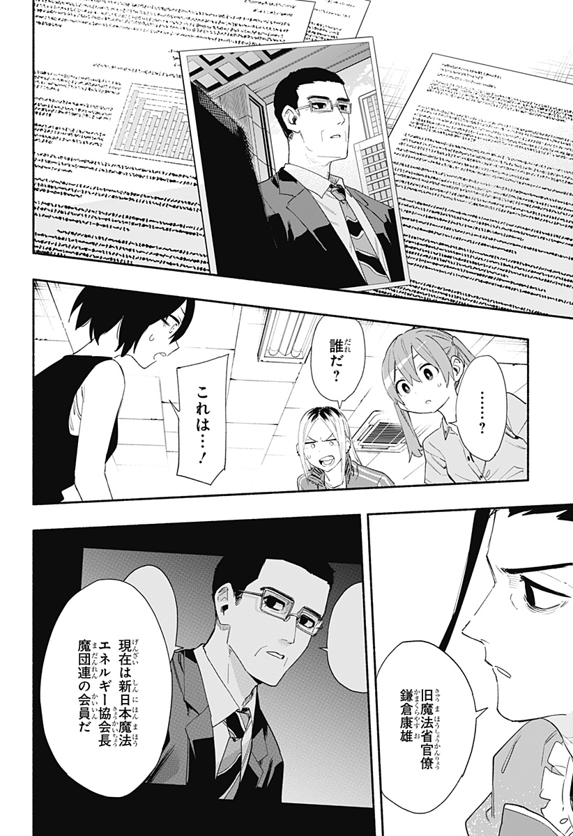 MAGILL MIE CO., LTD. - raw - Chapter 64 - https://jpdd.ccdd.to/JPDD/magillmiecoltd/226381/m1exjw2ohz2.jpg