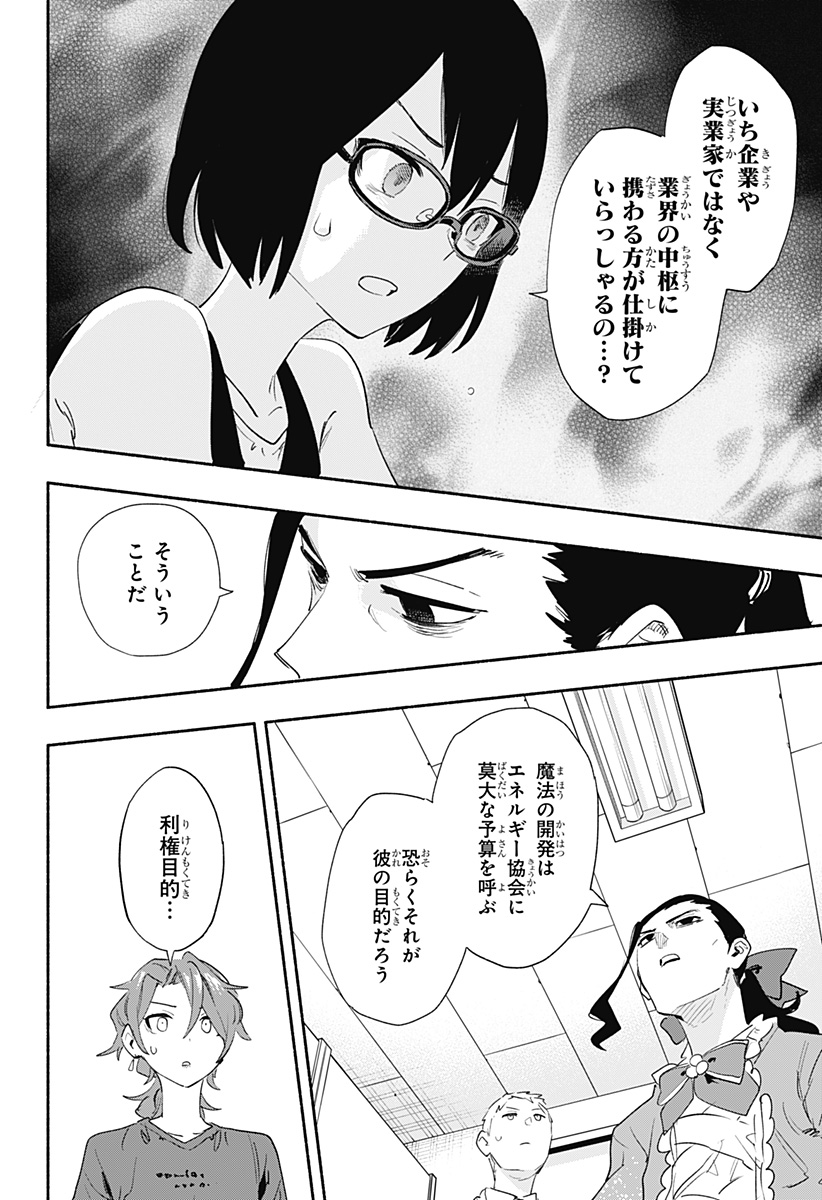 MAGILL MIE CO., LTD. - raw - Chapter 64 - https://jpdd.ccdd.to/JPDD/magillmiecoltd/226381/o33np1de5rb.jpg