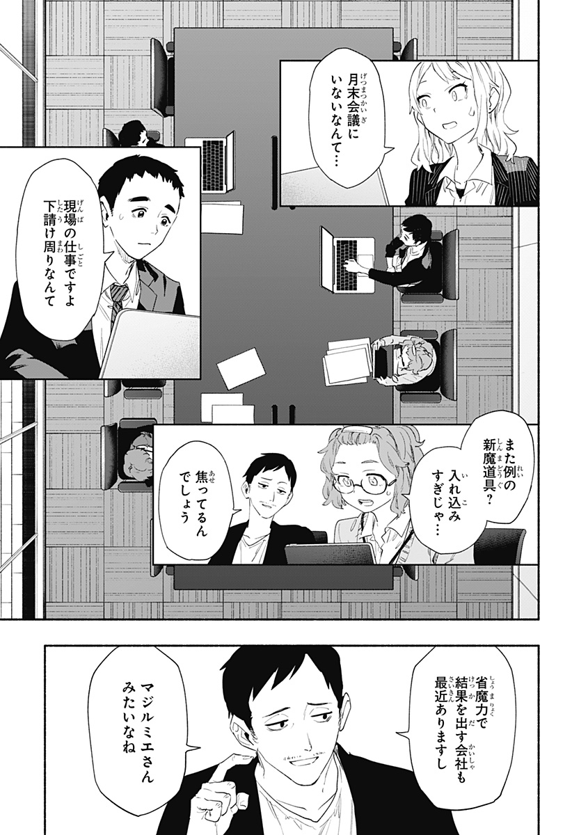 MAGILL MIE CO., LTD. - raw - Chapter 64 - https://jpdd.ccdd.to/JPDD/magillmiecoltd/226381/ou13nyhh1lh.jpg