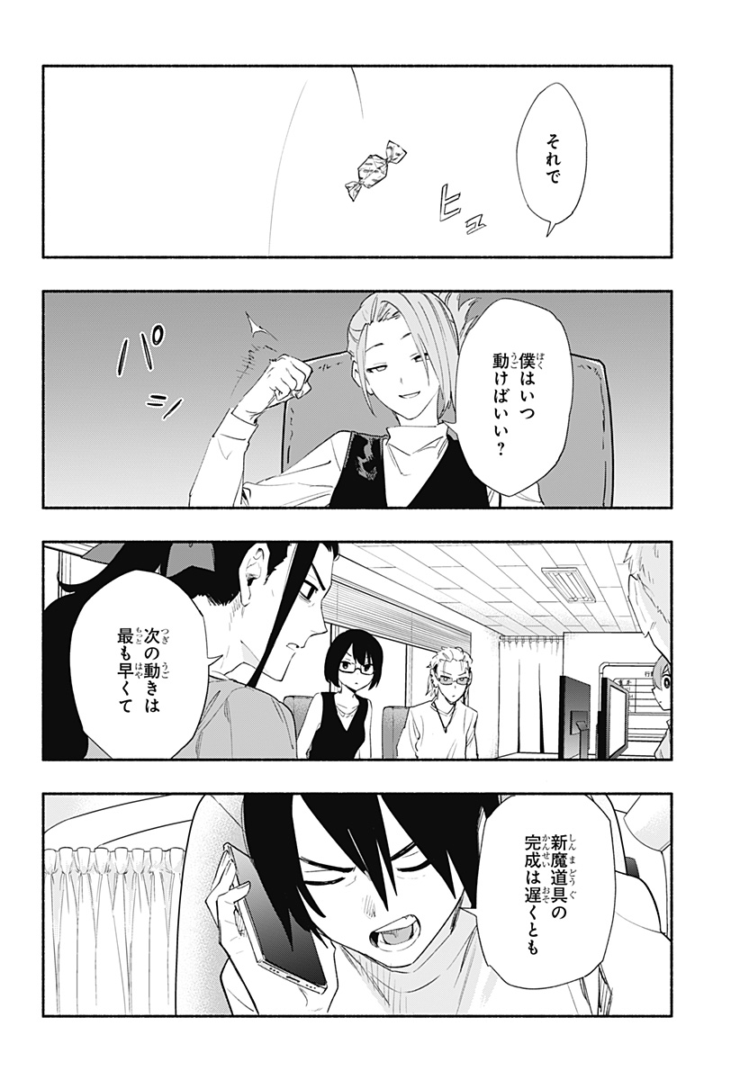 MAGILL MIE CO., LTD. - raw - Chapter 64 - https://jpdd.ccdd.to/JPDD/magillmiecoltd/226381/tzrakz3j4ds.jpg