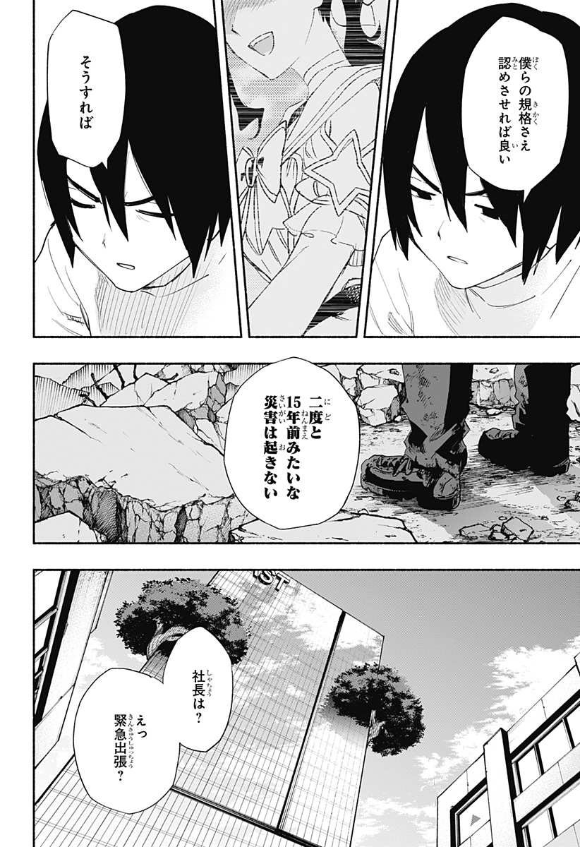 MAGILL MIE CO., LTD. - raw - Chapter 64 - https://jpdd.ccdd.to/JPDD/magillmiecoltd/226381/zvd15xwojdc.jpg