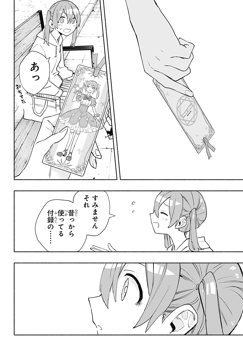 MAGILL MIE CO., LTD. - raw - Chapter 65 - https://jpdd.ccdd.to/JPDD/magillmiecoltd/227204/2iddvkob5ln.jpg
