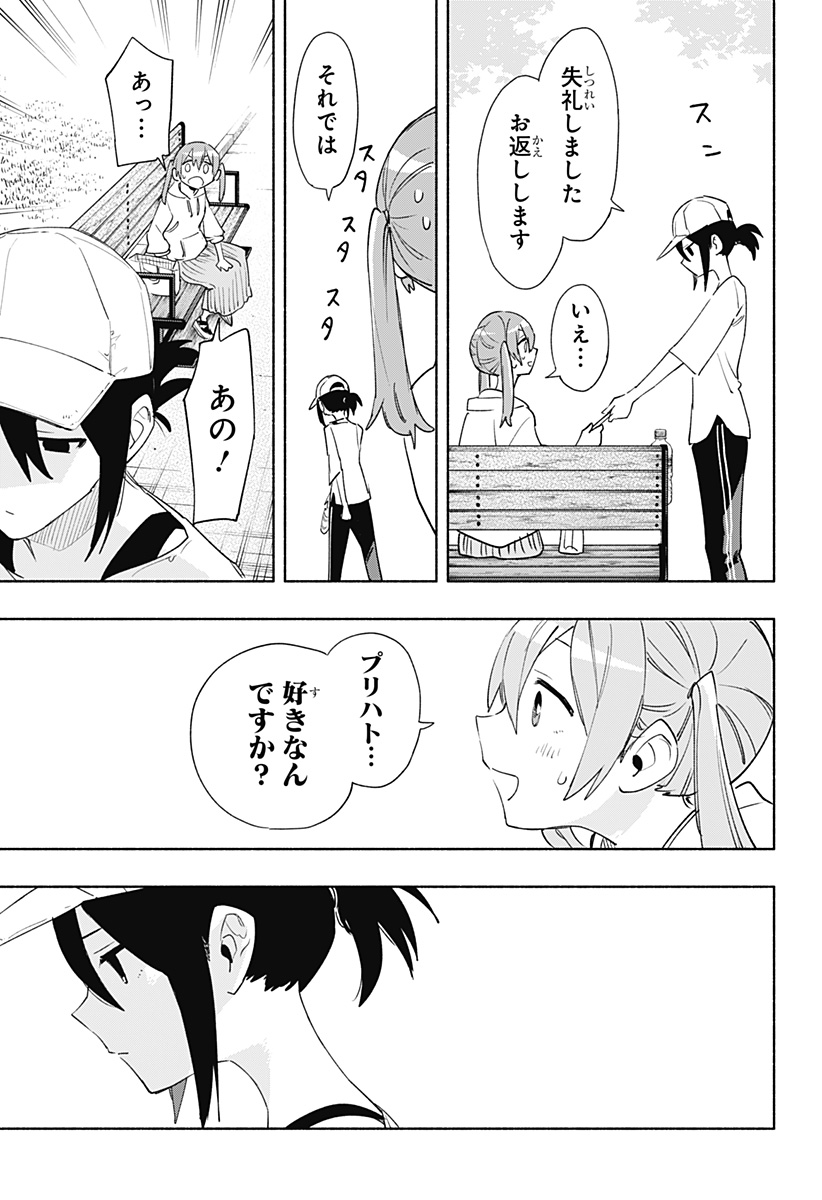 MAGILL MIE CO., LTD. - raw - Chapter 65 - https://jpdd.ccdd.to/JPDD/magillmiecoltd/227204/3lo3ajp4yyo.jpg