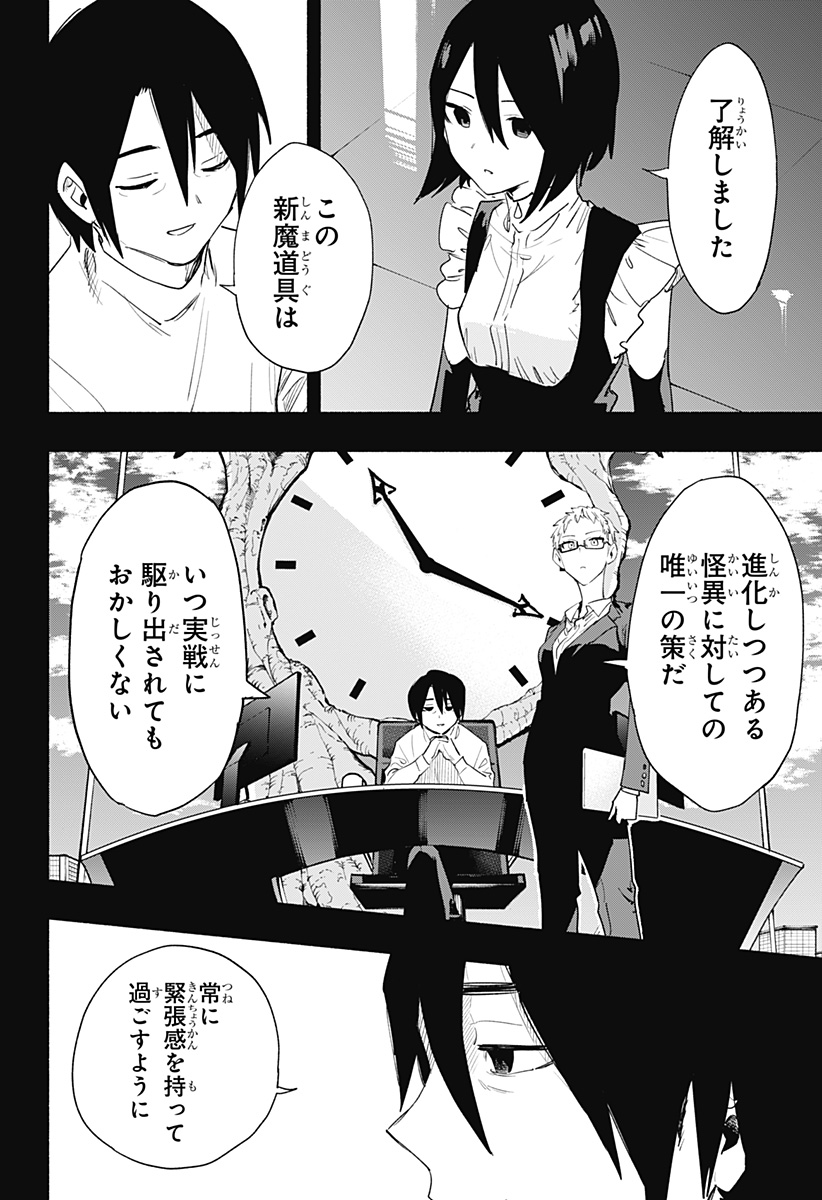 MAGILL MIE CO., LTD. - raw - Chapter 65 - https://jpdd.ccdd.to/JPDD/magillmiecoltd/227204/afejrtcopid.jpg