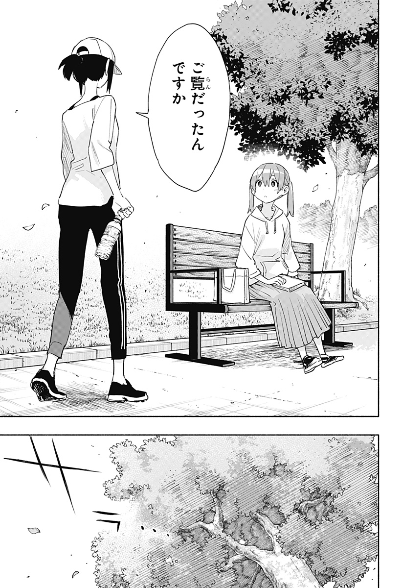 MAGILL MIE CO., LTD. - raw - Chapter 65 - https://jpdd.ccdd.to/JPDD/magillmiecoltd/227204/dh1yunpvys0.jpg