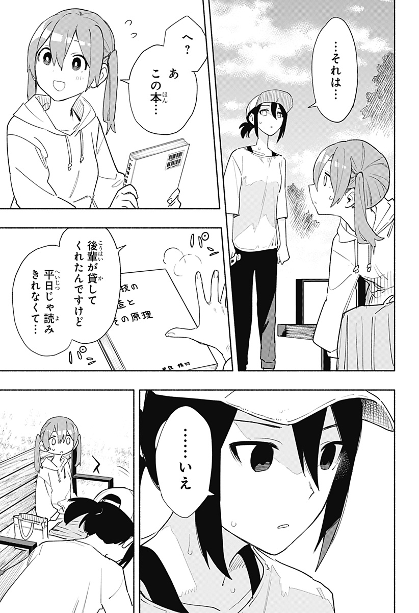 MAGILL MIE CO., LTD. - raw - Chapter 65 - https://jpdd.ccdd.to/JPDD/magillmiecoltd/227204/golpvtmcvic.jpg