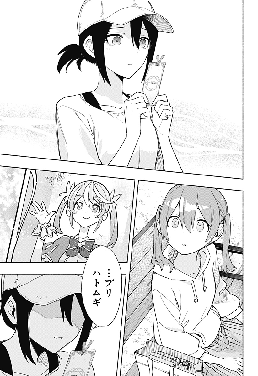 MAGILL MIE CO., LTD. - raw - Chapter 65 - https://jpdd.ccdd.to/JPDD/magillmiecoltd/227204/hcwf10tpgf1.jpg