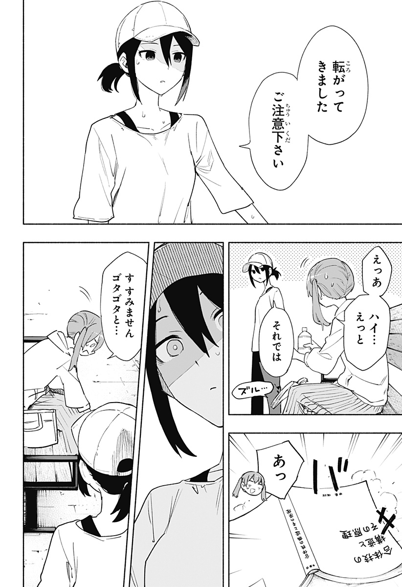 MAGILL MIE CO., LTD. - raw - Chapter 65 - https://jpdd.ccdd.to/JPDD/magillmiecoltd/227204/i35pjmbeecn.jpg