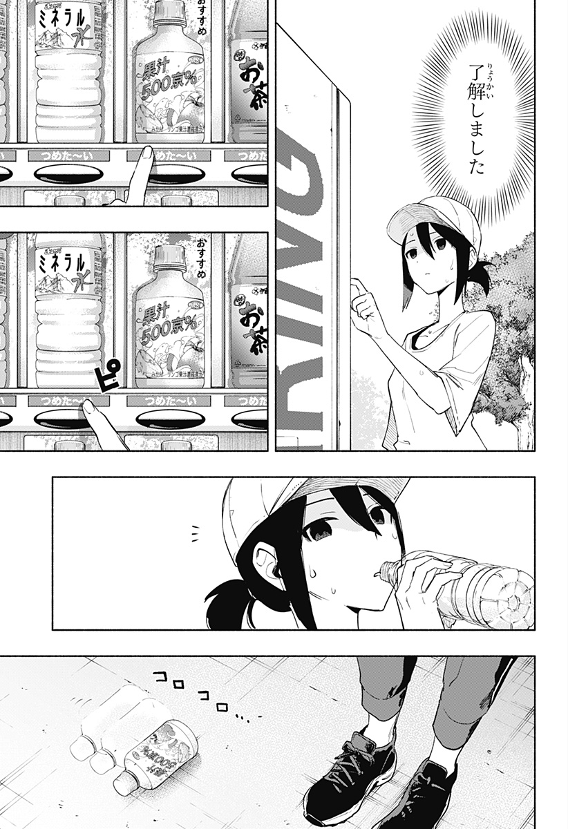 MAGILL MIE CO., LTD. - raw - Chapter 65 - https://jpdd.ccdd.to/JPDD/magillmiecoltd/227204/jxd51urxxtq.jpg