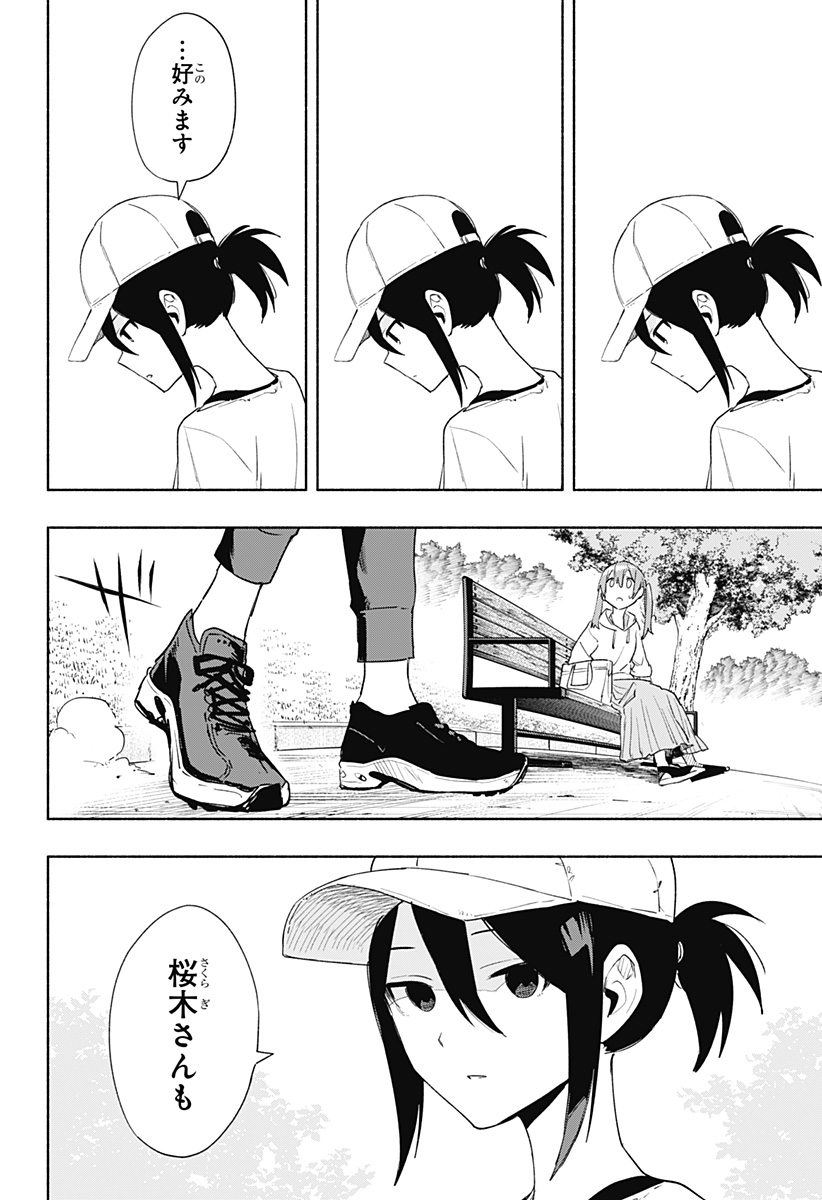 MAGILL MIE CO., LTD. - raw - Chapter 65 - https://jpdd.ccdd.to/JPDD/magillmiecoltd/227204/owzlbsrmlmj.jpg