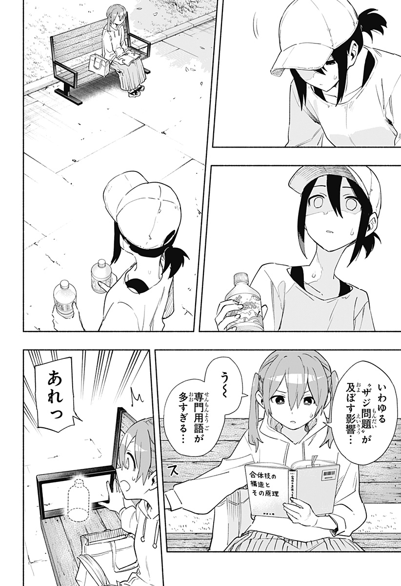 MAGILL MIE CO., LTD. - raw - Chapter 65 - https://jpdd.ccdd.to/JPDD/magillmiecoltd/227204/q2znixywfmy.jpg