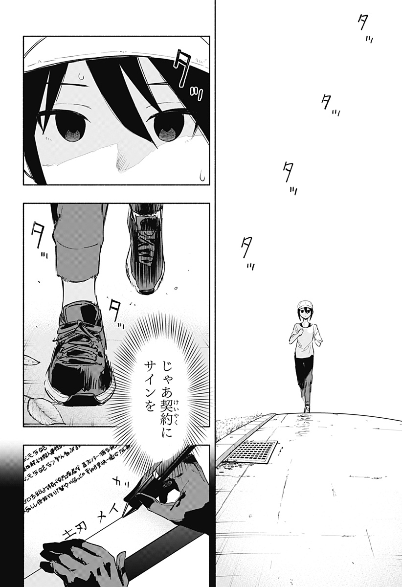 MAGILL MIE CO., LTD. - raw - Chapter 65 - https://jpdd.ccdd.to/JPDD/magillmiecoltd/227204/s0xbmo0vwgf.jpg