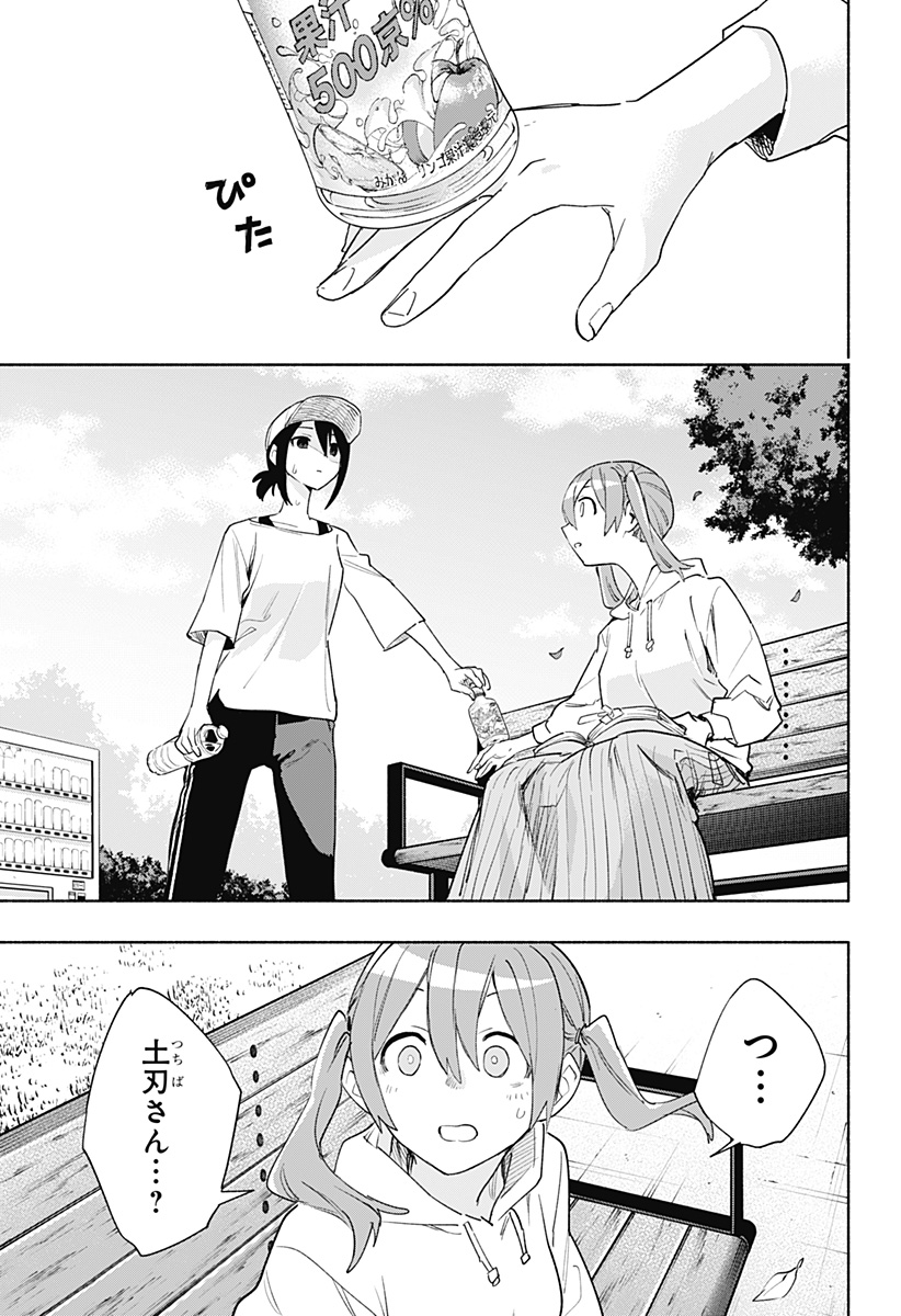 MAGILL MIE CO., LTD. - raw - Chapter 65 - https://jpdd.ccdd.to/JPDD/magillmiecoltd/227204/sd5gm1btti0.jpg