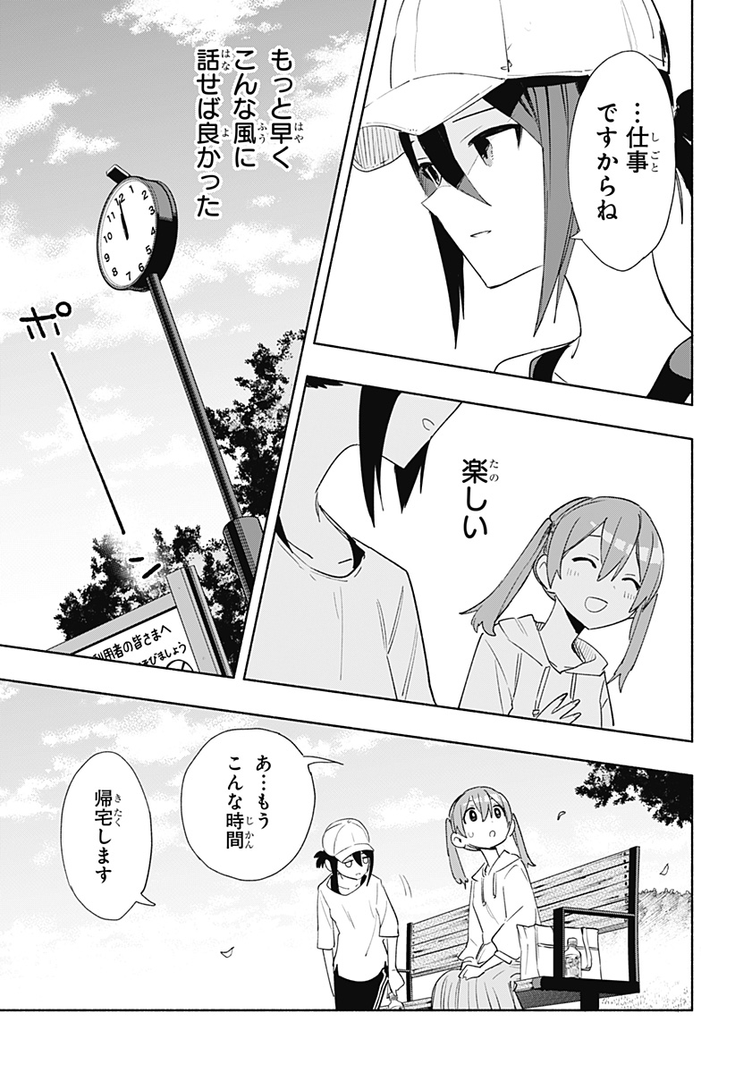 MAGILL MIE CO., LTD. - raw - Chapter 65 - https://jpdd.ccdd.to/JPDD/magillmiecoltd/227204/u5s5jw1xy2b.jpg