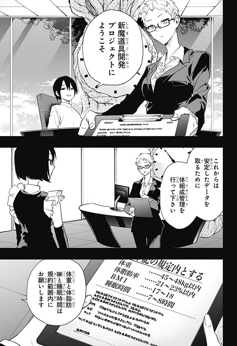 MAGILL MIE CO., LTD. - raw - Chapter 65 - https://jpdd.ccdd.to/JPDD/magillmiecoltd/227204/v32ln5s1jdb.jpg