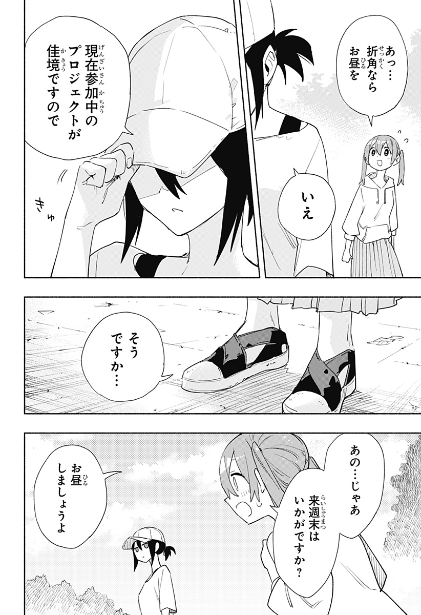 MAGILL MIE CO., LTD. - raw - Chapter 65 - https://jpdd.ccdd.to/JPDD/magillmiecoltd/227204/xev1ixbm4g1.jpg