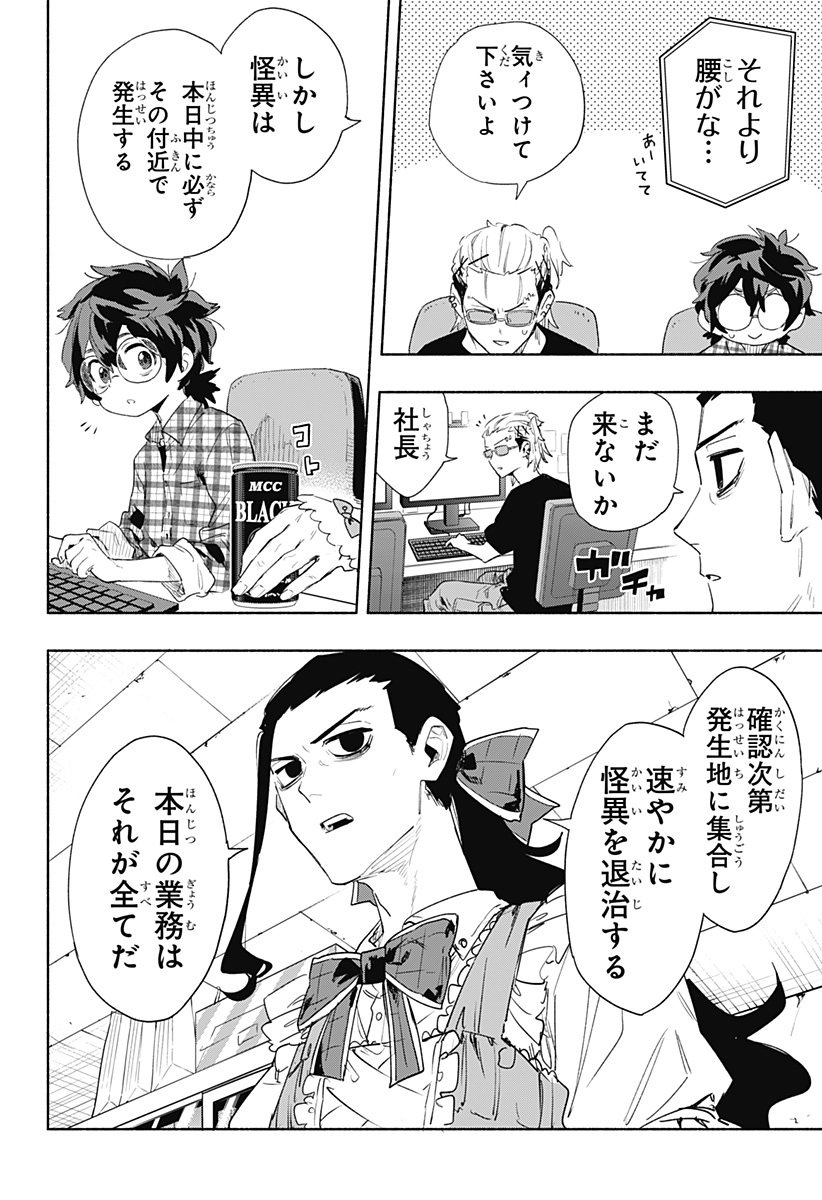 MAGILL MIE CO., LTD. - raw - Chapter 66 - https://jpdd.ccdd.to/JPDD/magillmiecoltd/228616/0lu4vvehevm.jpg