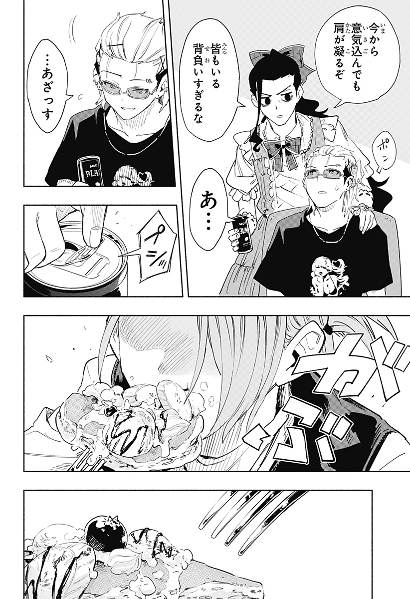MAGILL MIE CO., LTD. - raw - Chapter 66 - https://jpdd.ccdd.to/JPDD/magillmiecoltd/228616/3x5bi5bi41q.jpg