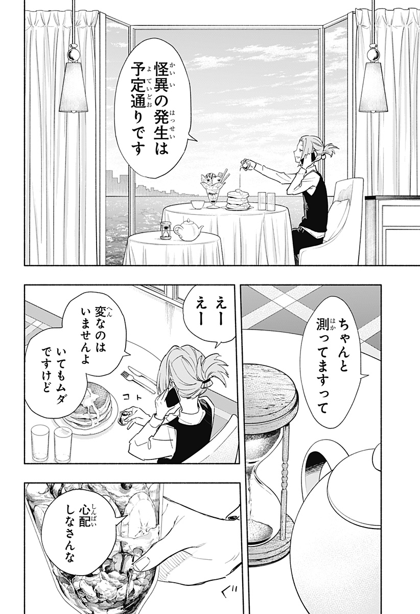 MAGILL MIE CO., LTD. - raw - Chapter 66 - https://jpdd.ccdd.to/JPDD/magillmiecoltd/228616/4ckvmm32zab.jpg