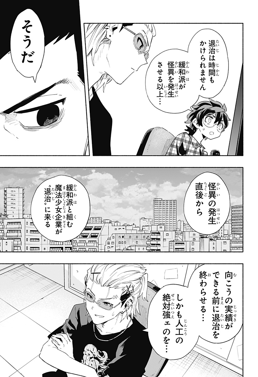 MAGILL MIE CO., LTD. - raw - Chapter 66 - https://jpdd.ccdd.to/JPDD/magillmiecoltd/228616/btjq3sz3zfk.jpg