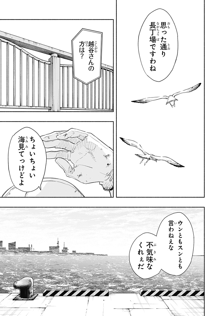 MAGILL MIE CO., LTD. - raw - Chapter 66 - https://jpdd.ccdd.to/JPDD/magillmiecoltd/228616/ilhnxl2kser.jpg