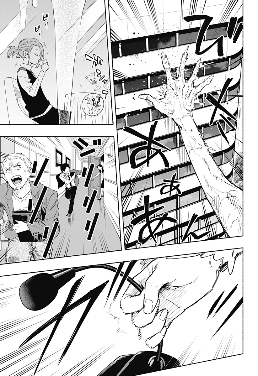 MAGILL MIE CO., LTD. - raw - Chapter 66 - https://jpdd.ccdd.to/JPDD/magillmiecoltd/228616/ngdoyit5may.jpg