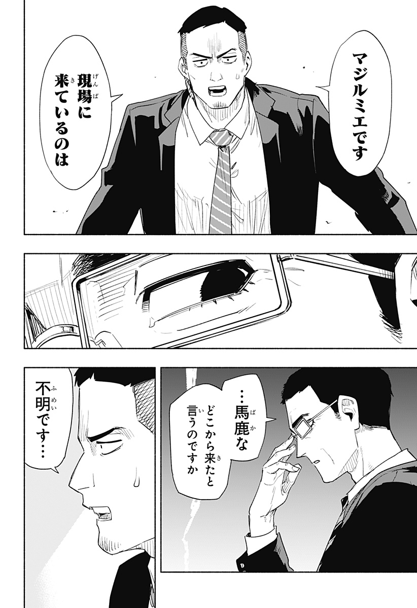 MAGILL MIE CO., LTD. - raw - Chapter 66 - https://jpdd.ccdd.to/JPDD/magillmiecoltd/228616/npqndties0m.jpg