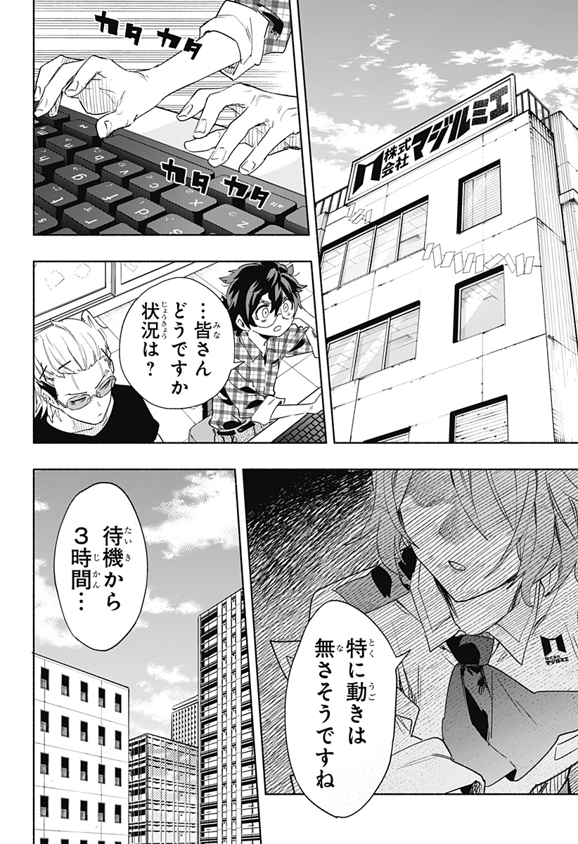 MAGILL MIE CO., LTD. - raw - Chapter 66 - https://jpdd.ccdd.to/JPDD/magillmiecoltd/228616/ooker5lj2ia.jpg